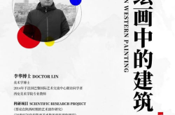 34147大但人文艺术预,探寻大美人文艺术的瑰宝之旅