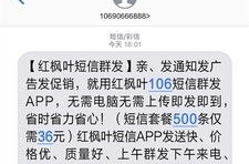 免费发短信平台,轻松实现手机通讯无障碍