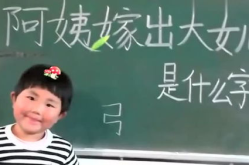 女儿出嫁了打一字谜答案,传承文化智慧新篇章