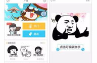 微信表情包制作app,轻松打造个性表情，畅享社交乐趣