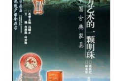 东方艺术古典篇,千年传承与美学精髓的探索