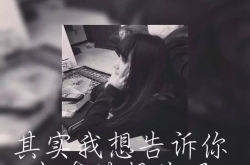 头像女带字伤感,描绘心情的黑白艺术”